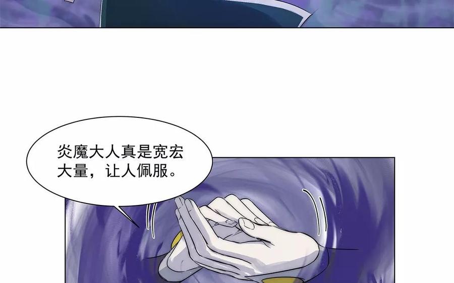 《吾为仙师等百年》第32话 少打歪主意！ 第27页