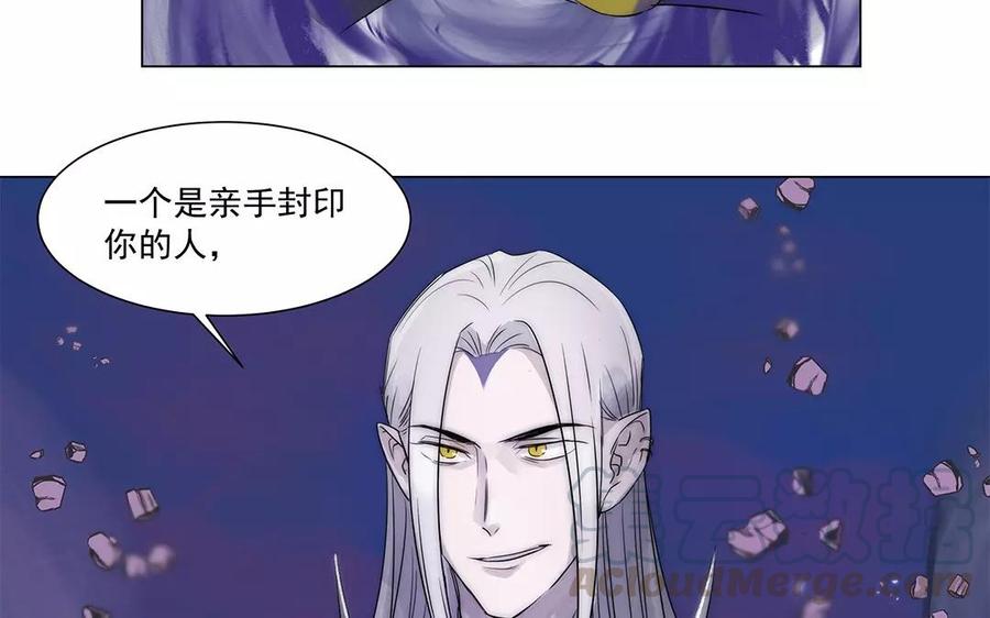 《吾为仙师等百年》第32话 少打歪主意！ 第28页