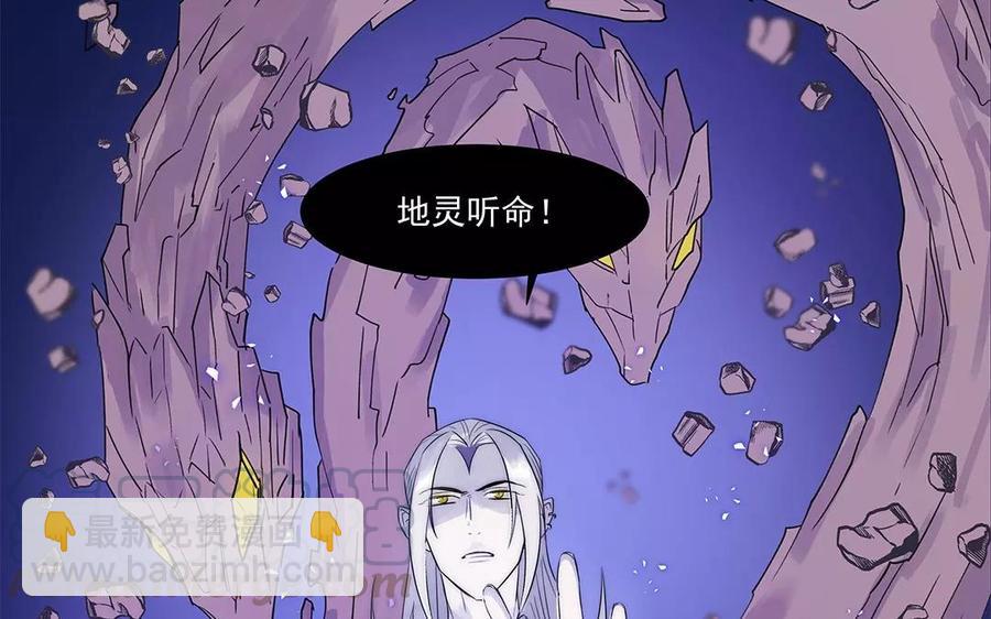 《吾为仙师等百年》第32话 少打歪主意！ 第37页