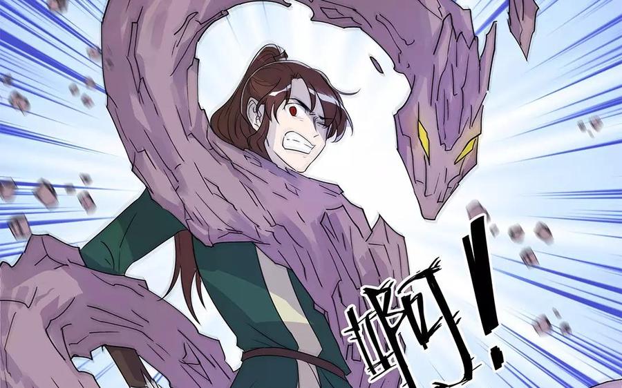 《吾为仙师等百年》第32话 少打歪主意！ 第41页