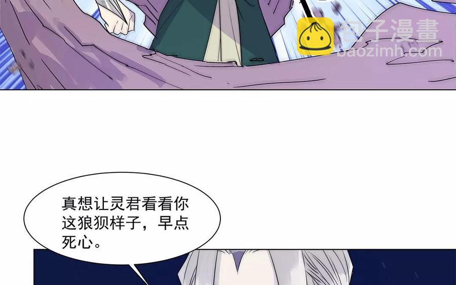 《吾为仙师等百年》第32话 少打歪主意！ 第42页