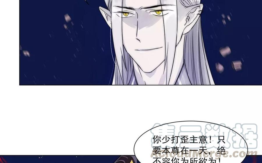 《吾为仙师等百年》第32话 少打歪主意！ 第43页