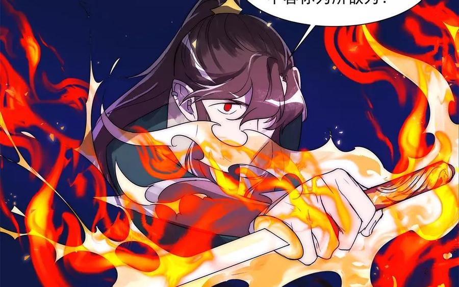 《吾为仙师等百年》第32话 少打歪主意！ 第44页