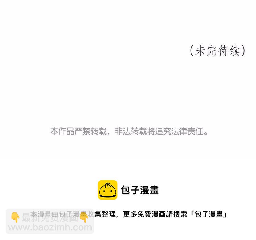 《吾为仙师等百年》第32话 少打歪主意！ 第50页