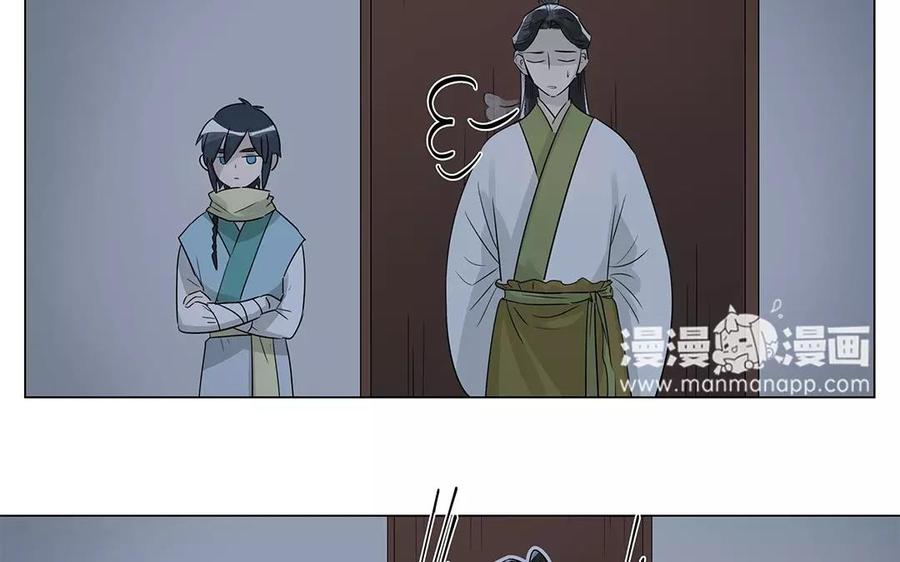 《吾为仙师等百年》第32话 少打歪主意！ 第6页