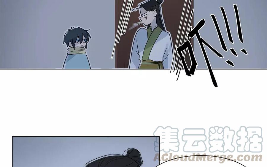 《吾为仙师等百年》第32话 少打歪主意！ 第7页