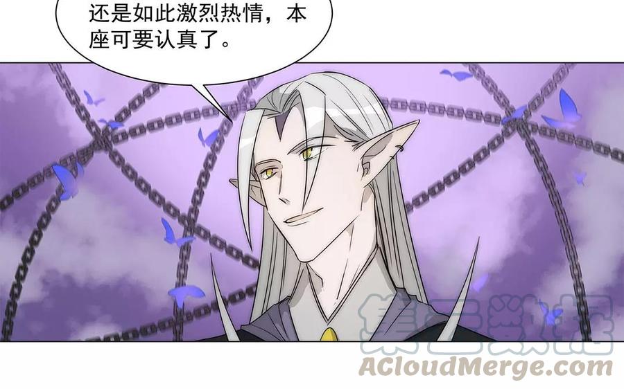 《吾为仙师等百年》第35话 魔界缝隙？！ 第13页