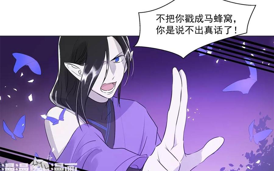 《吾为仙师等百年》第35话 魔界缝隙？！ 第17页
