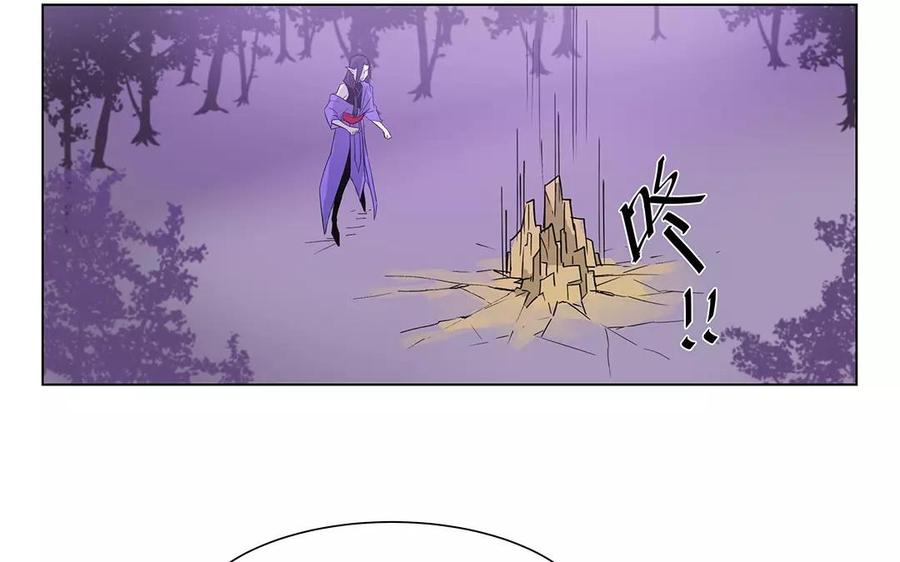 《吾为仙师等百年》第35话 魔界缝隙？！ 第23页