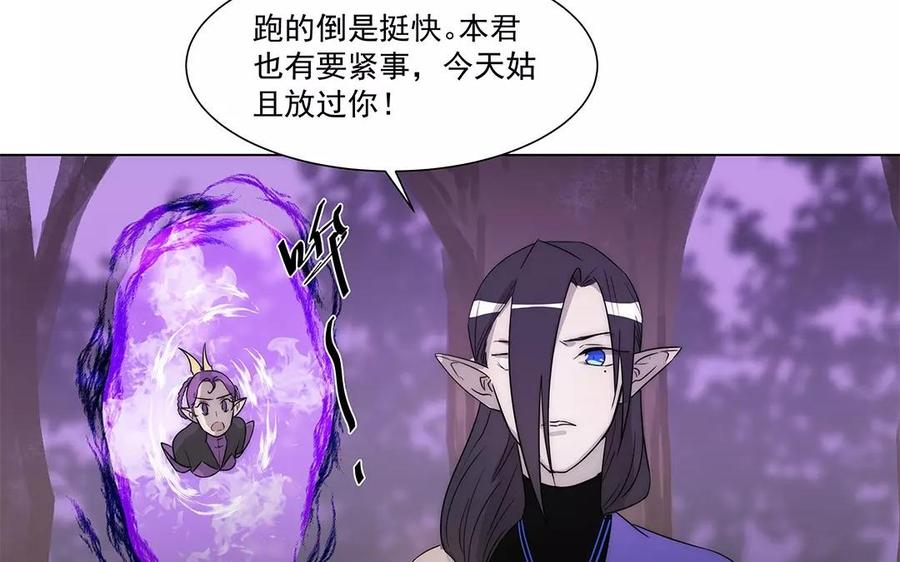 《吾为仙师等百年》第35话 魔界缝隙？！ 第24页
