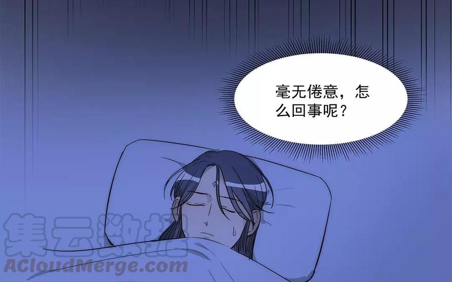 《吾为仙师等百年》第35话 魔界缝隙？！ 第28页