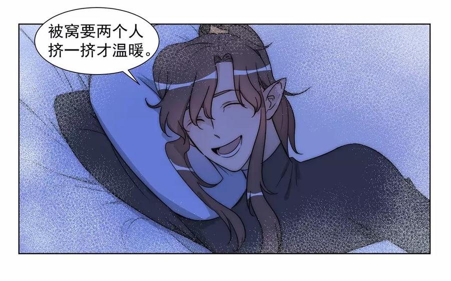 《吾为仙师等百年》第35话 魔界缝隙？！ 第30页