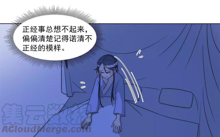 《吾为仙师等百年》第35话 魔界缝隙？！ 第31页