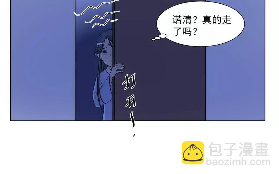 《吾为仙师等百年》第35话 魔界缝隙？！ 第33页