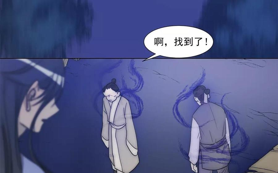 《吾为仙师等百年》第35话 魔界缝隙？！ 第41页