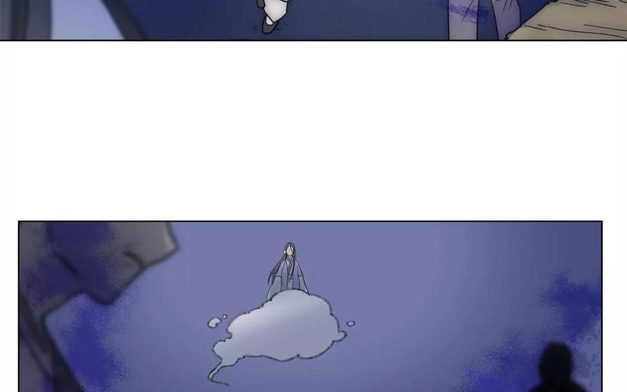《吾为仙师等百年》第35话 魔界缝隙？！ 第42页