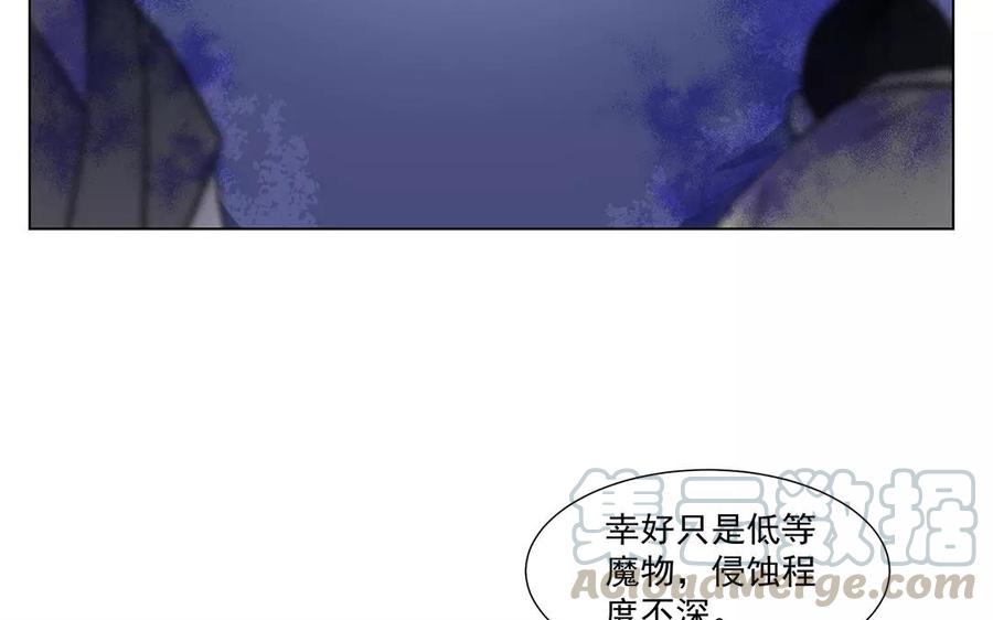 《吾为仙师等百年》第35话 魔界缝隙？！ 第43页