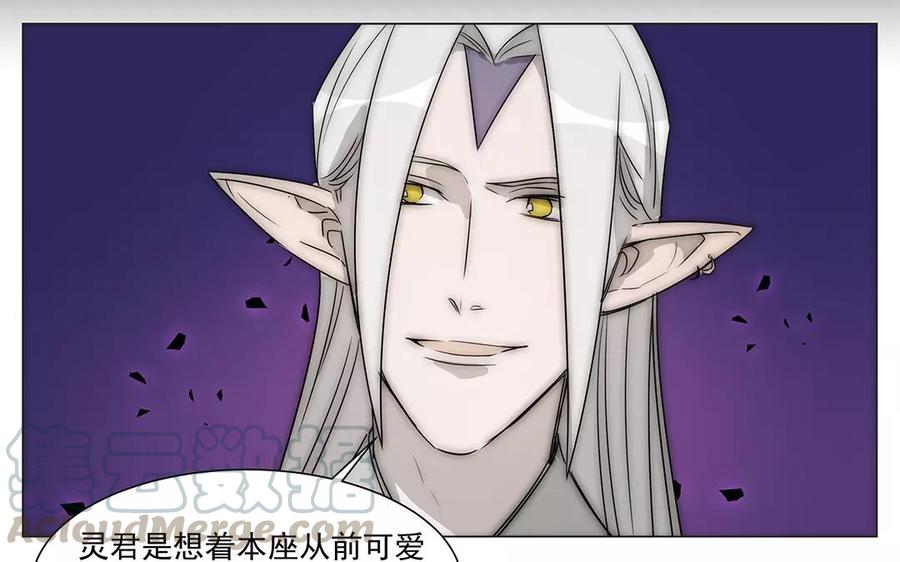 《吾为仙师等百年》第35话 魔界缝隙？！ 第7页