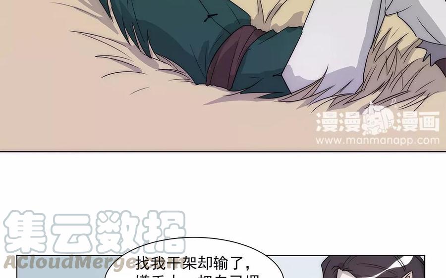 《吾为仙师等百年》第34话 千年以前 第10页
