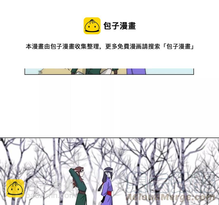 《吾为仙师等百年》第34话 千年以前 第13页
