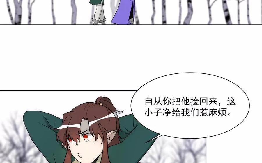 《吾为仙师等百年》第34话 千年以前 第14页