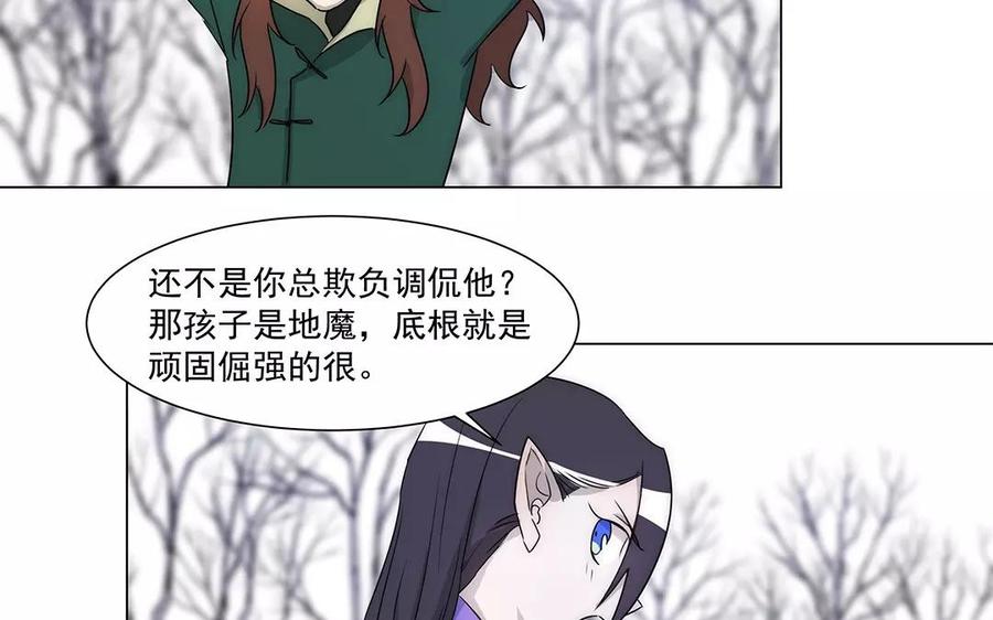 《吾为仙师等百年》第34话 千年以前 第15页