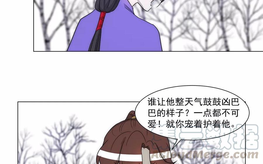 《吾为仙师等百年》第34话 千年以前 第16页