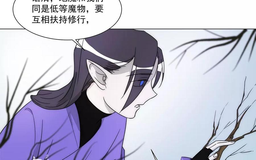 《吾为仙师等百年》第34话 千年以前 第18页