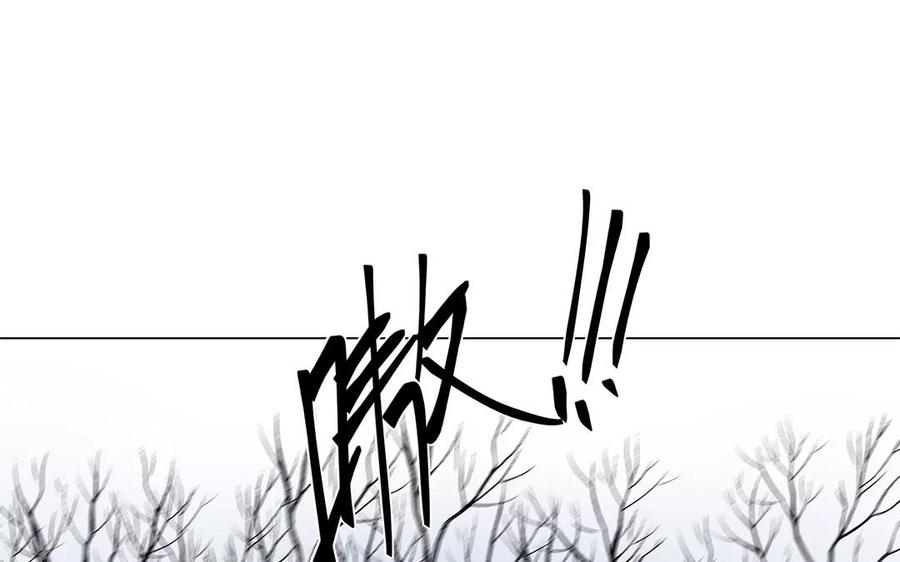 《吾为仙师等百年》第34话 千年以前 第21页