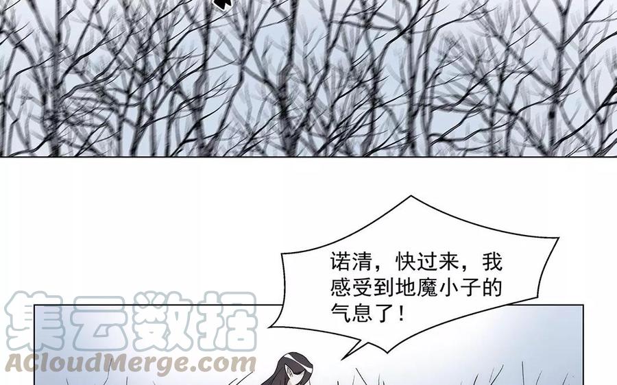 《吾为仙师等百年》第34话 千年以前 第22页