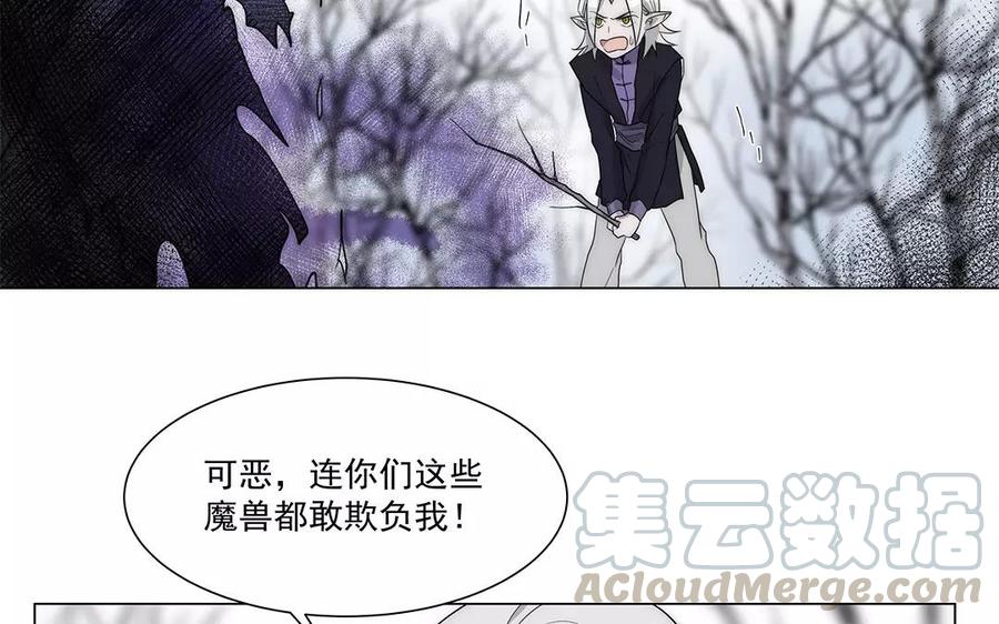 《吾为仙师等百年》第34话 千年以前 第25页