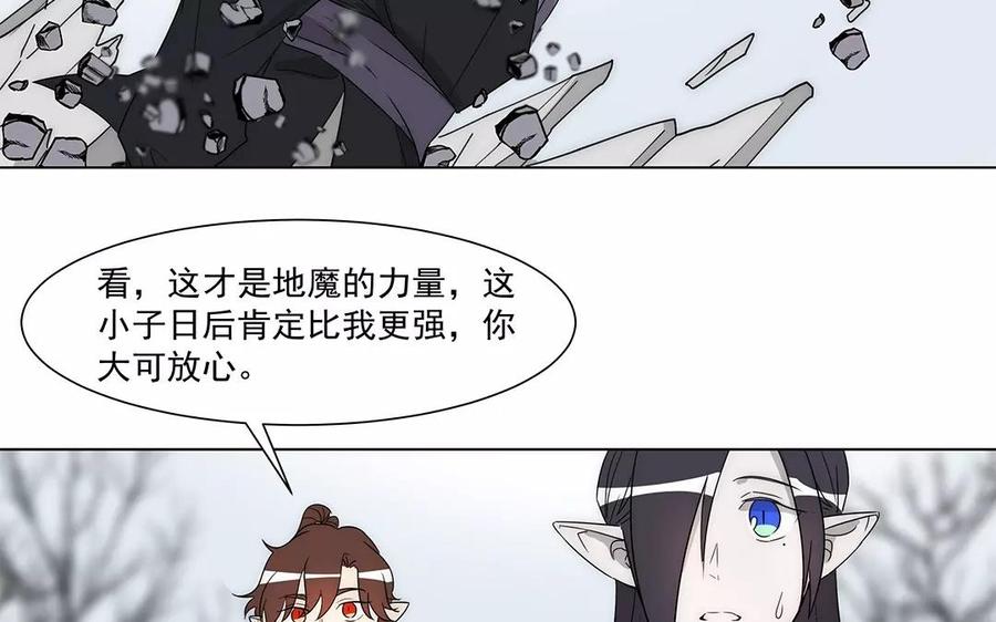 《吾为仙师等百年》第34话 千年以前 第35页
