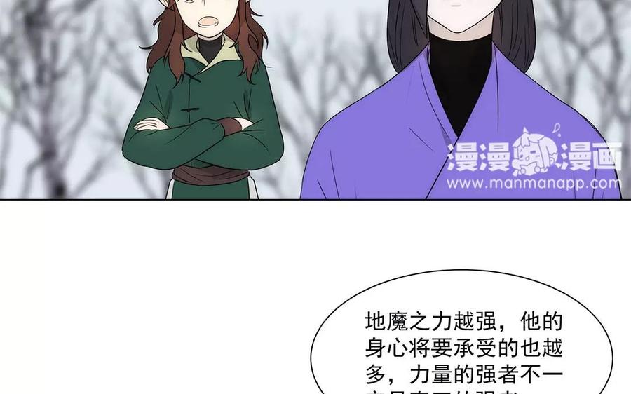 《吾为仙师等百年》第34话 千年以前 第36页