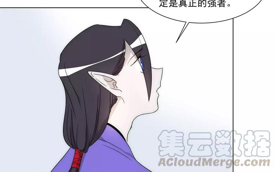 《吾为仙师等百年》第34话 千年以前 第37页