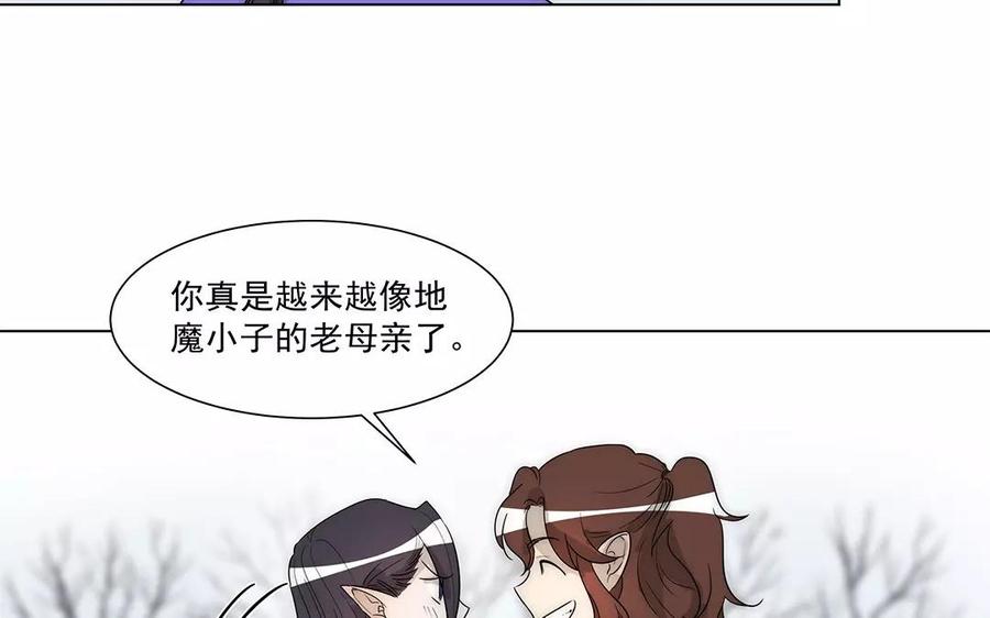 《吾为仙师等百年》第34话 千年以前 第38页