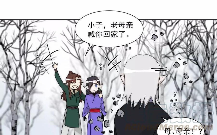 《吾为仙师等百年》第34话 千年以前 第40页
