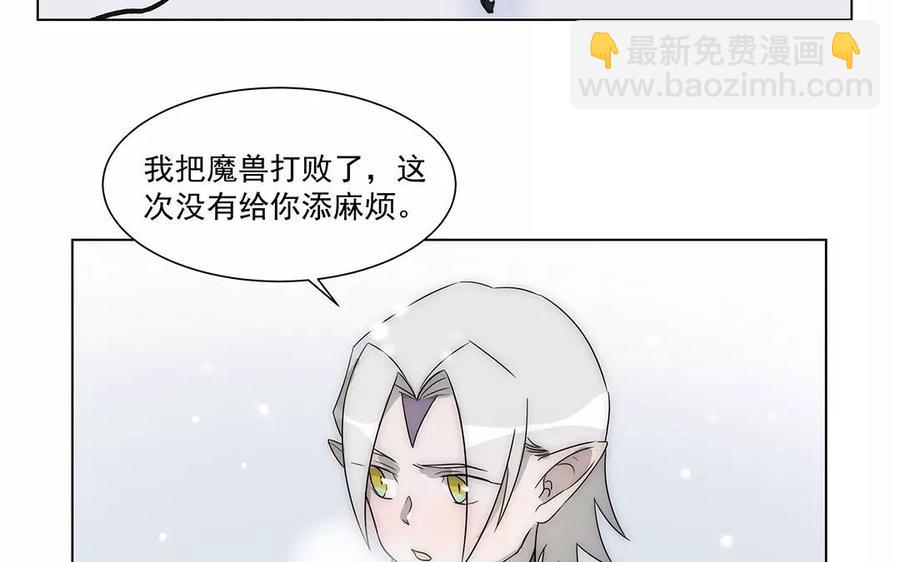 《吾为仙师等百年》第34话 千年以前 第42页