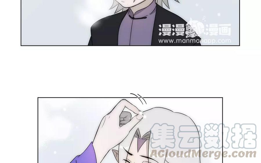 《吾为仙师等百年》第34话 千年以前 第43页