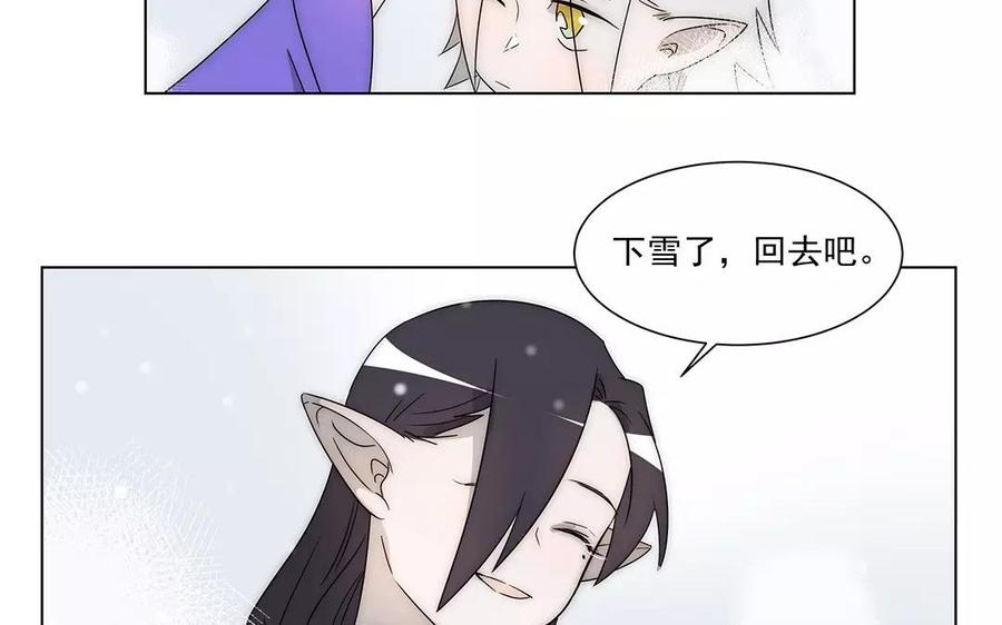 《吾为仙师等百年》第34话 千年以前 第44页