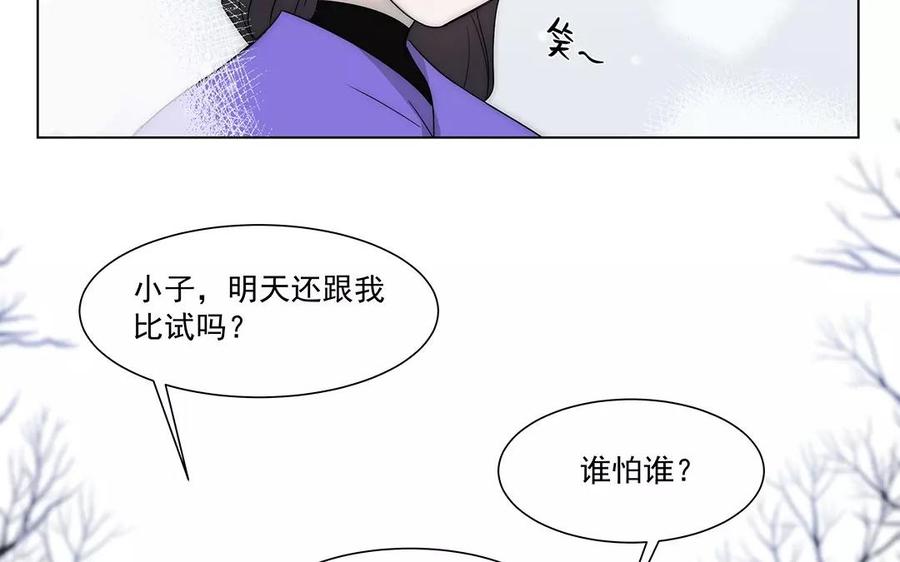 《吾为仙师等百年》第34话 千年以前 第45页