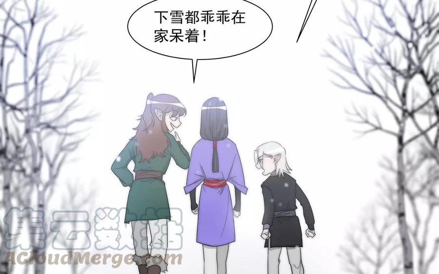 《吾为仙师等百年》第34话 千年以前 第46页