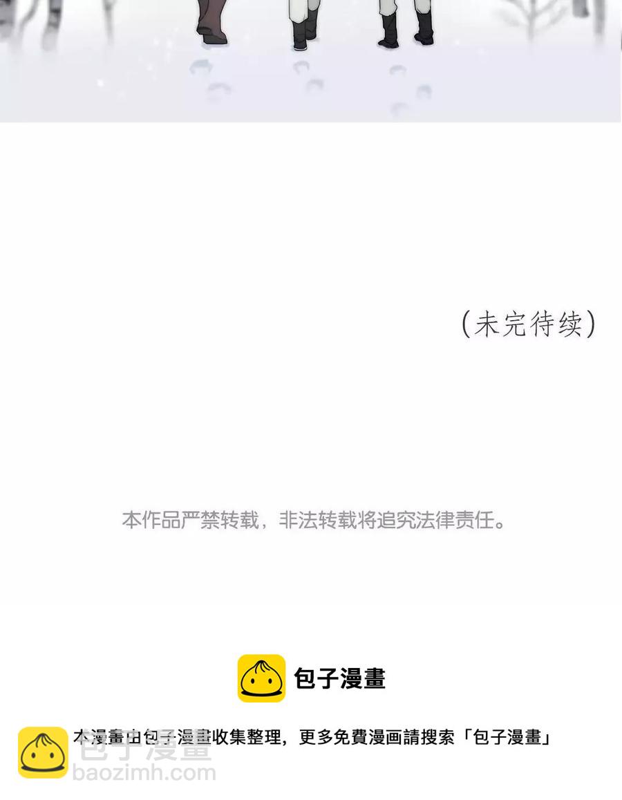 《吾为仙师等百年》第34话 千年以前 第47页