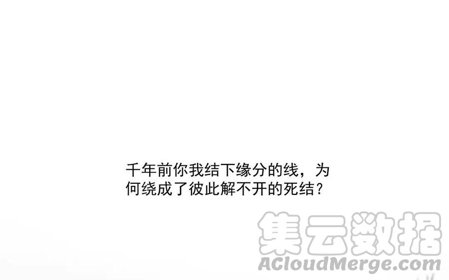 《吾为仙师等百年》第34话 千年以前 第7页
