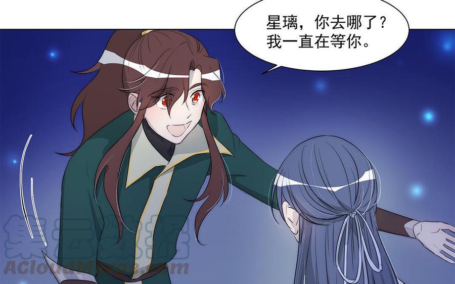 《吾为仙师等百年》第39话 回魔界吧 第15页
