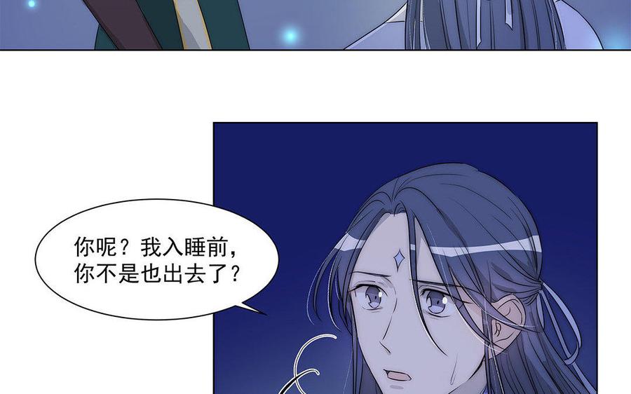 《吾为仙师等百年》第39话 回魔界吧 第16页