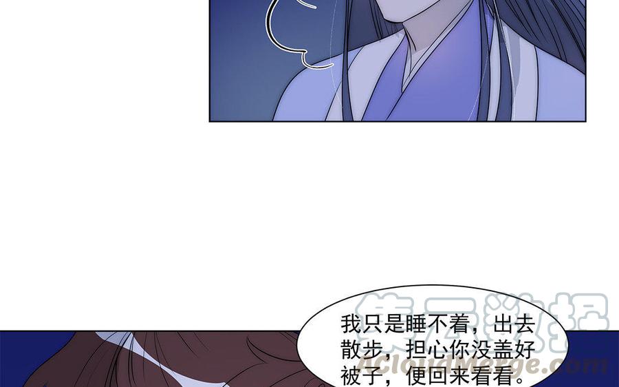 《吾为仙师等百年》第39话 回魔界吧 第17页