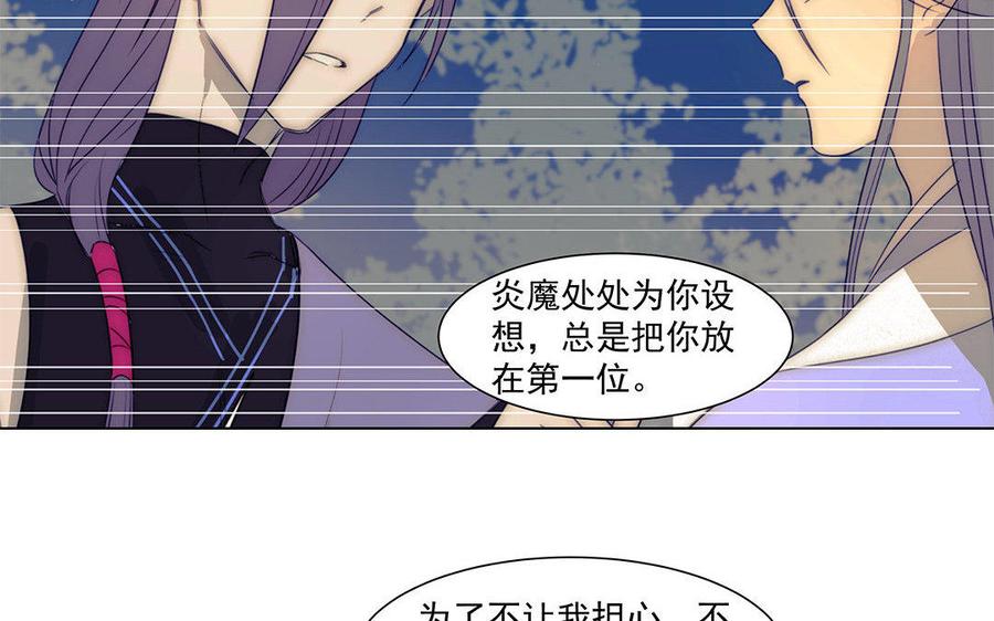 《吾为仙师等百年》第39话 回魔界吧 第20页