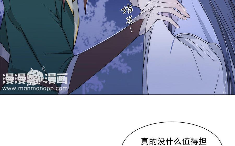 《吾为仙师等百年》第39话 回魔界吧 第22页
