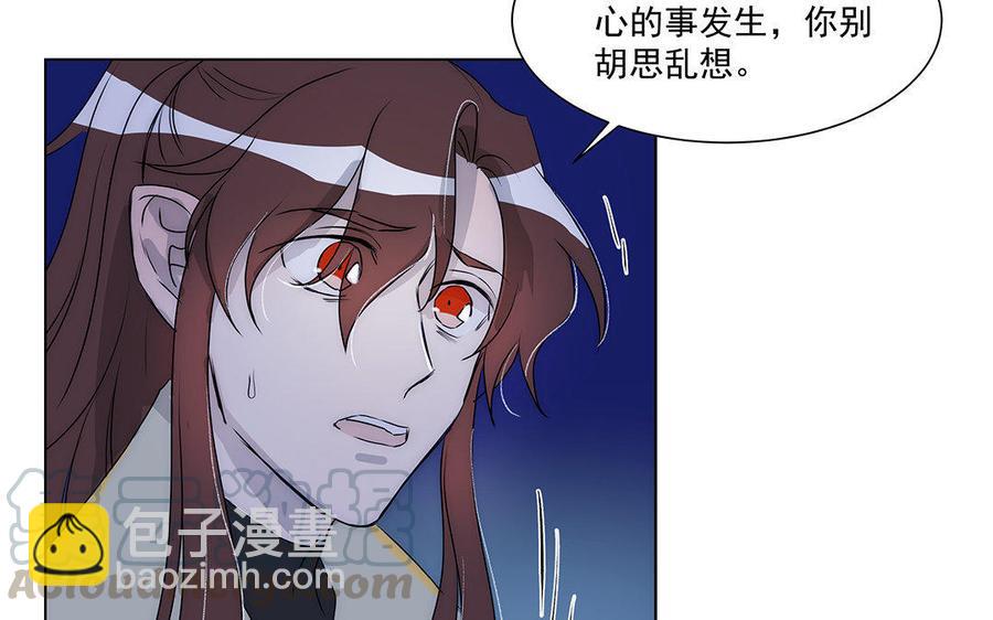 《吾为仙师等百年》第39话 回魔界吧 第23页