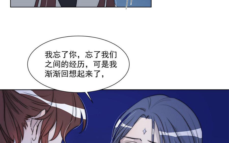 《吾为仙师等百年》第39话 回魔界吧 第24页